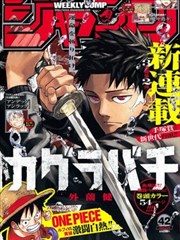 91漫画 热门 电锯人