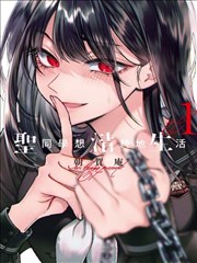 91漫画 更新 我推的孩子